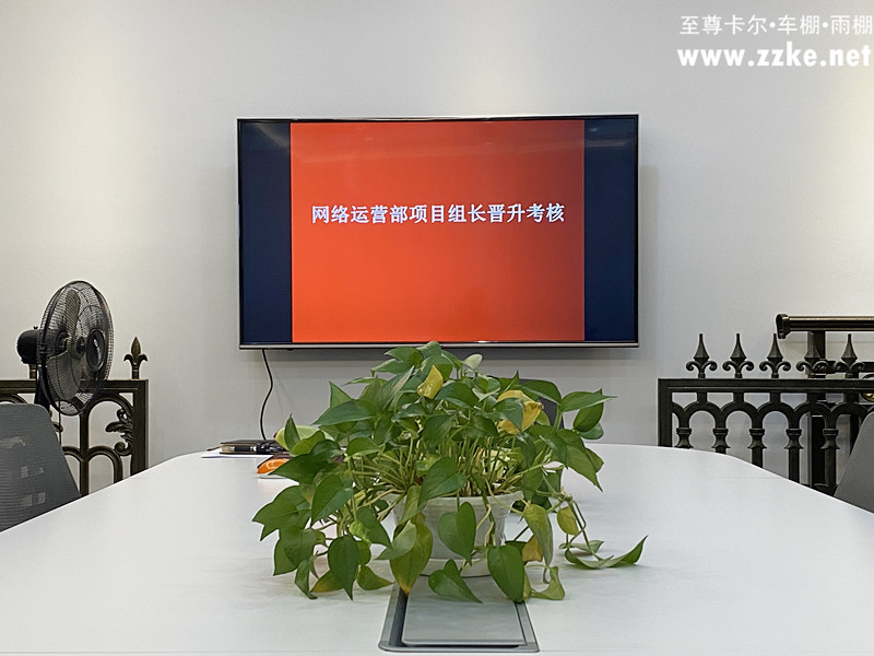 至尊卡爾網(wǎng)絡(luò)運(yùn)營部項(xiàng)目組長晉升考核