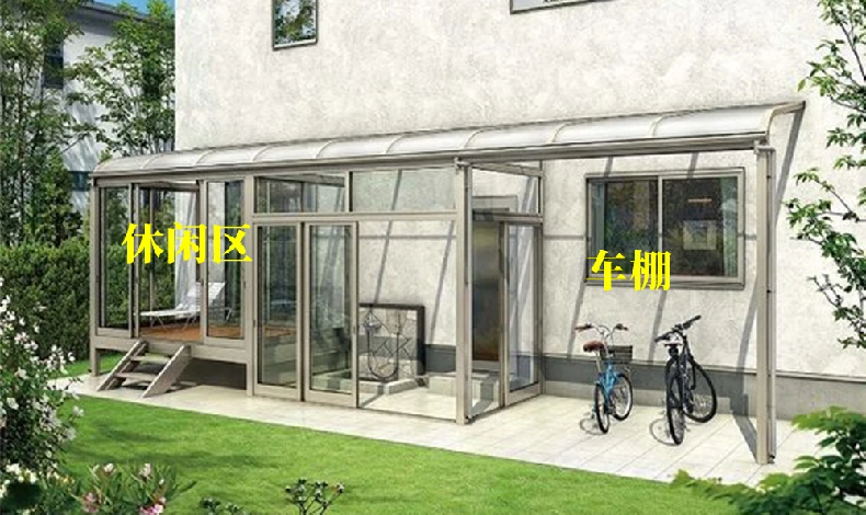 露臺搭雨棚，一半封閉式，一半開放式，效果不比陽光房差