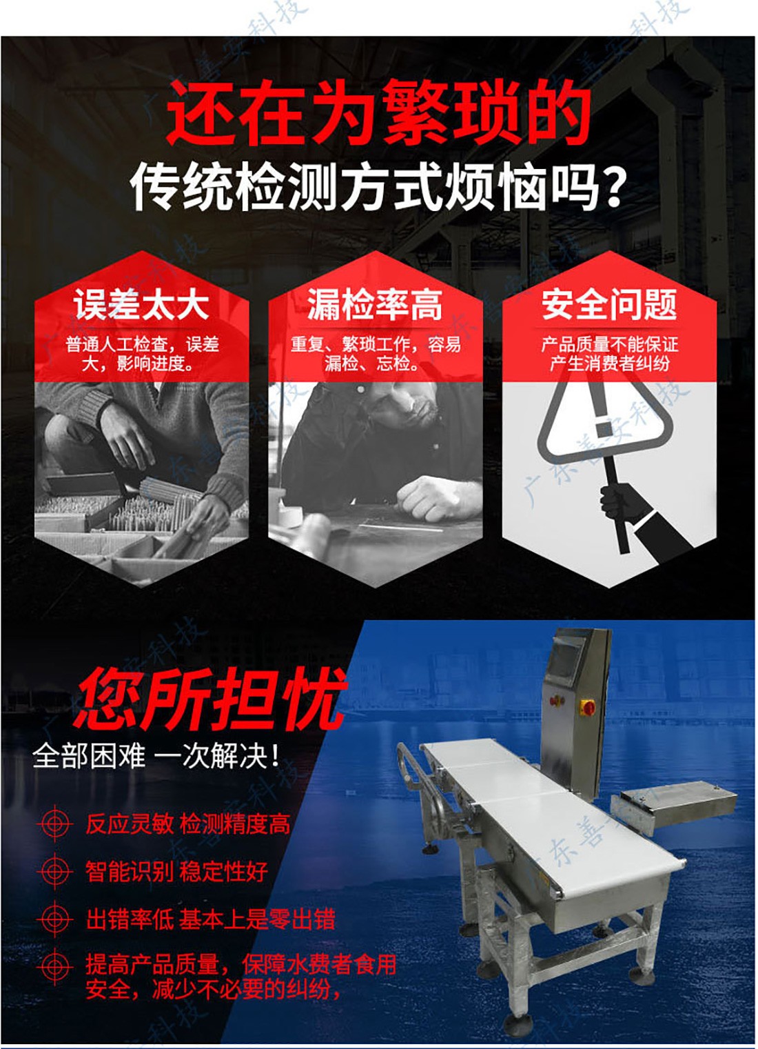 SACW-600自動稱重機_03.jpg