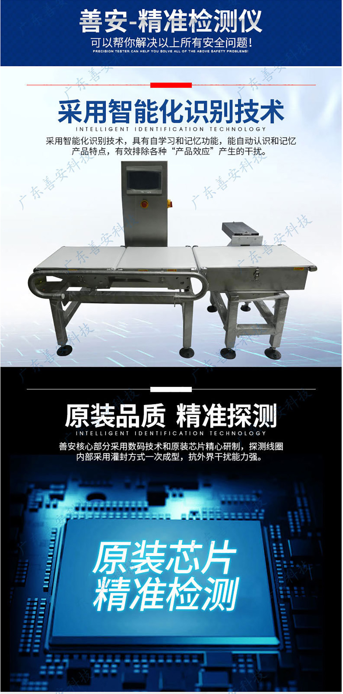 SACW-600自動稱重機_04.jpg