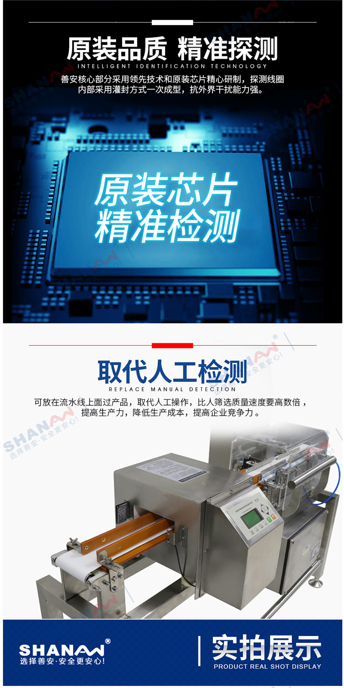 SAMDCW-120A高精度金檢稱重一體機_05.jpg