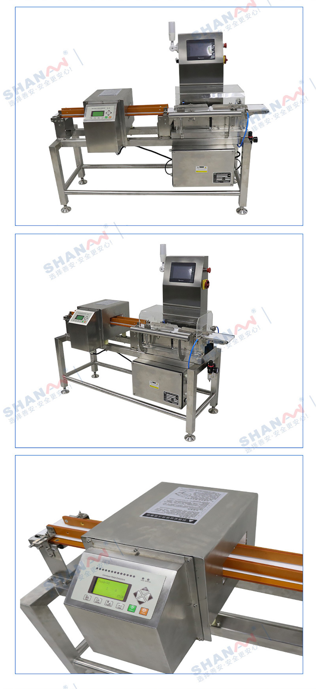 SAMDCW-120A高精度金檢稱重一體機_06.jpg