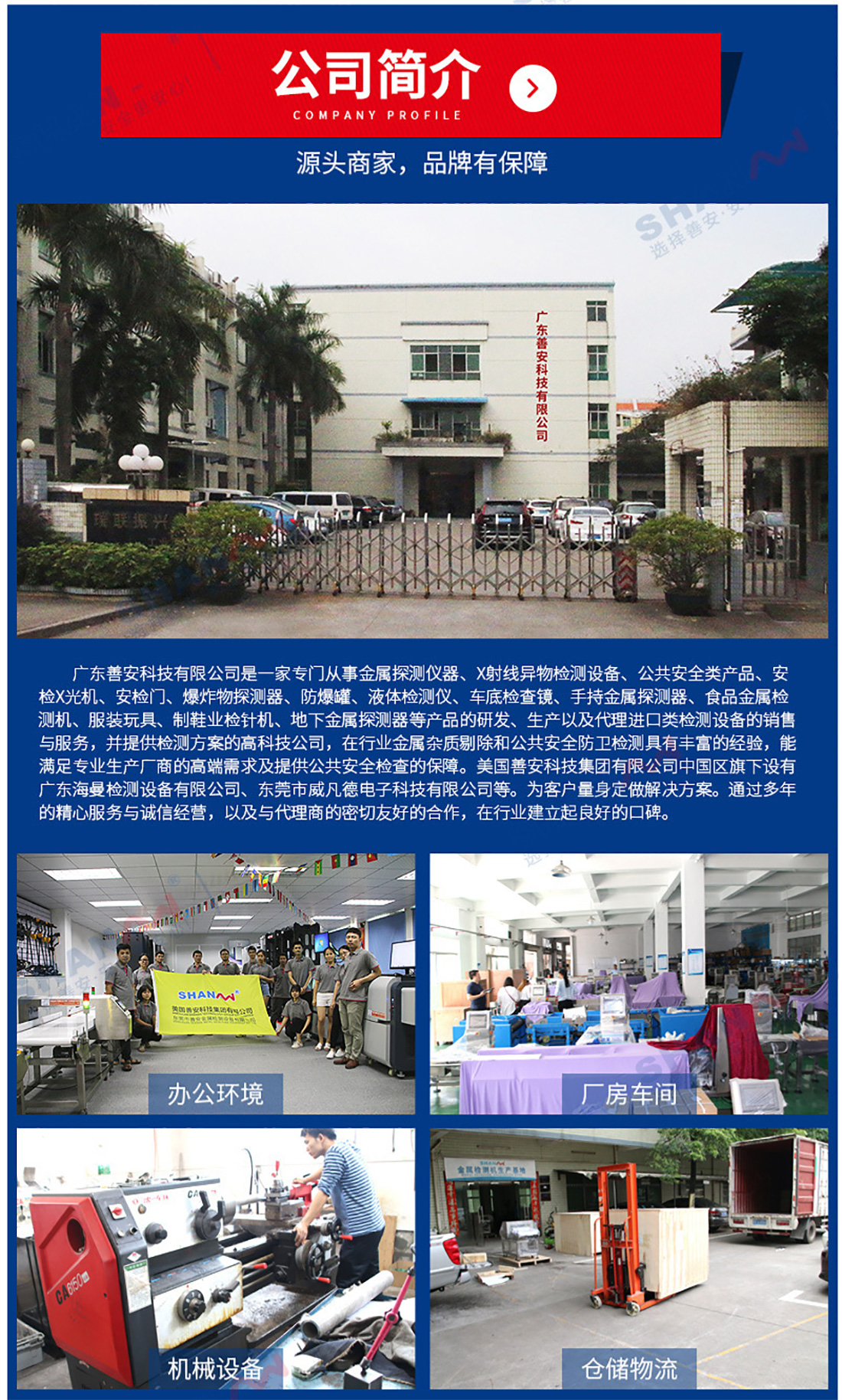 SAMDCW-120A高精度金檢稱重一體機_15.jpg
